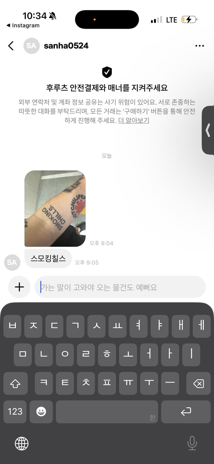 멋진 타투대회 상품이미지6