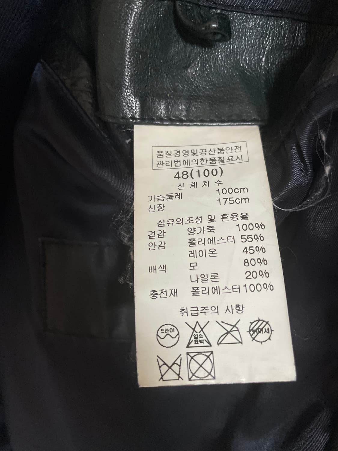 우영미 양가죽 자켓 (48) 상품이미지4