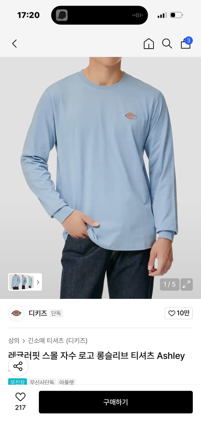 디키즈 롱슬리브 ashley blue 사이즈 S 상품이미지1