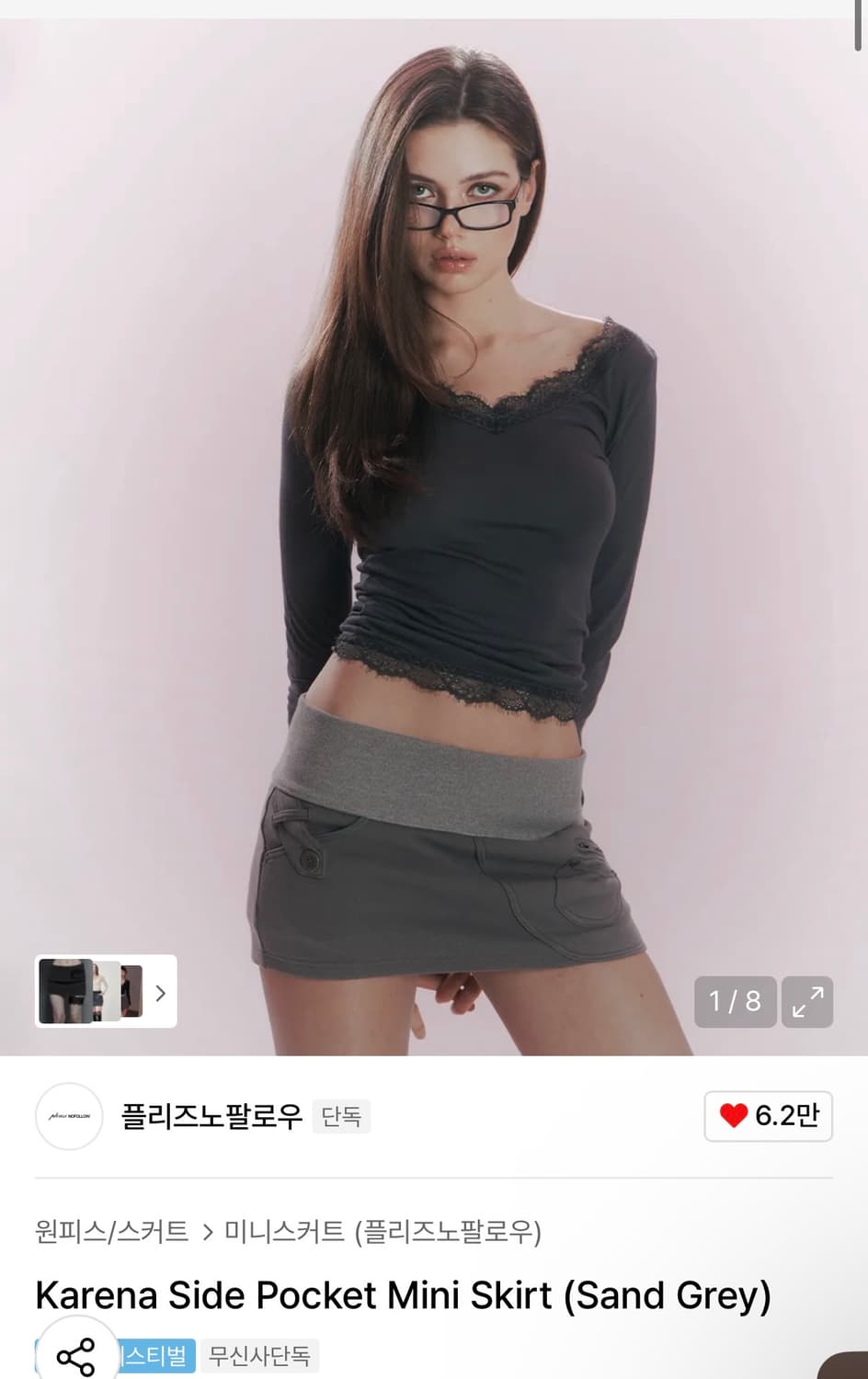 플리즈노팔로우 Karena Side Pocket Mini Skirt  상품이미지1
