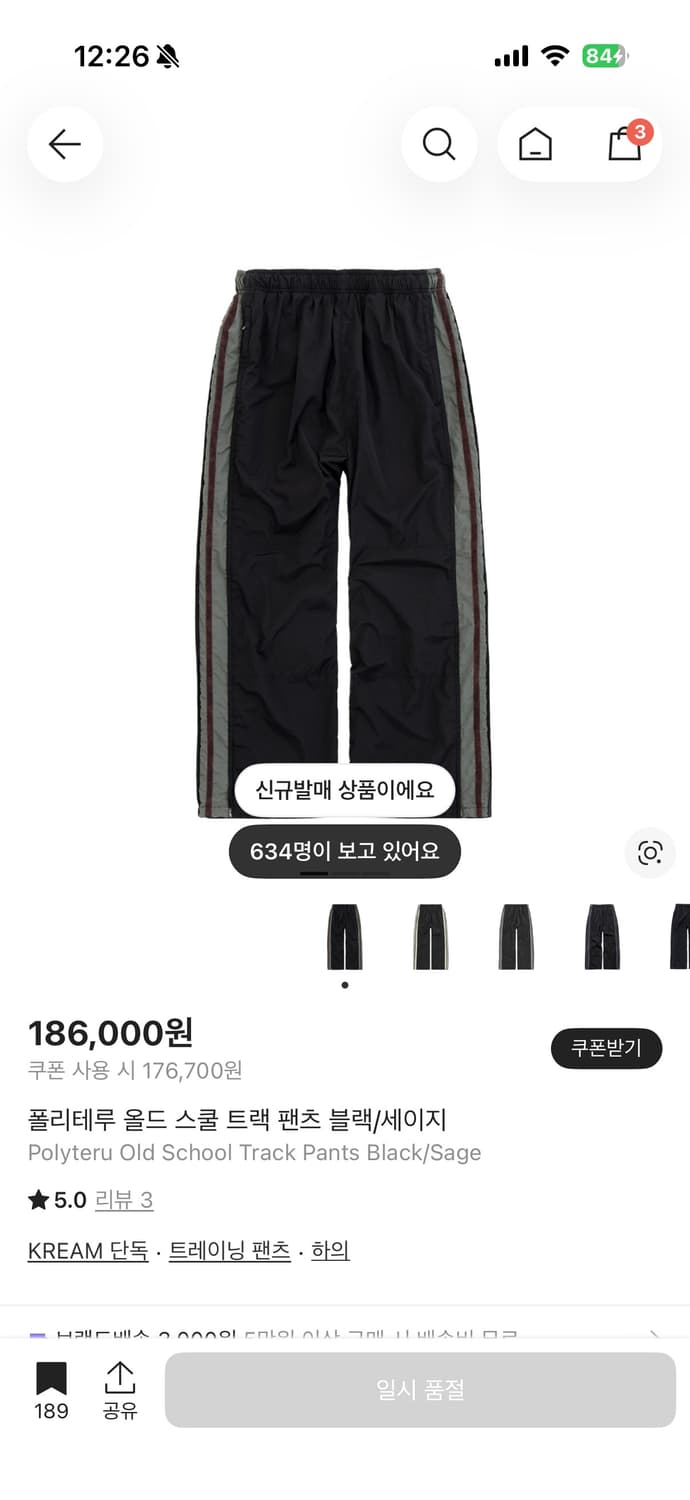 폴리테루 올드트랙 블랙 세이지(2)  상품이미지1