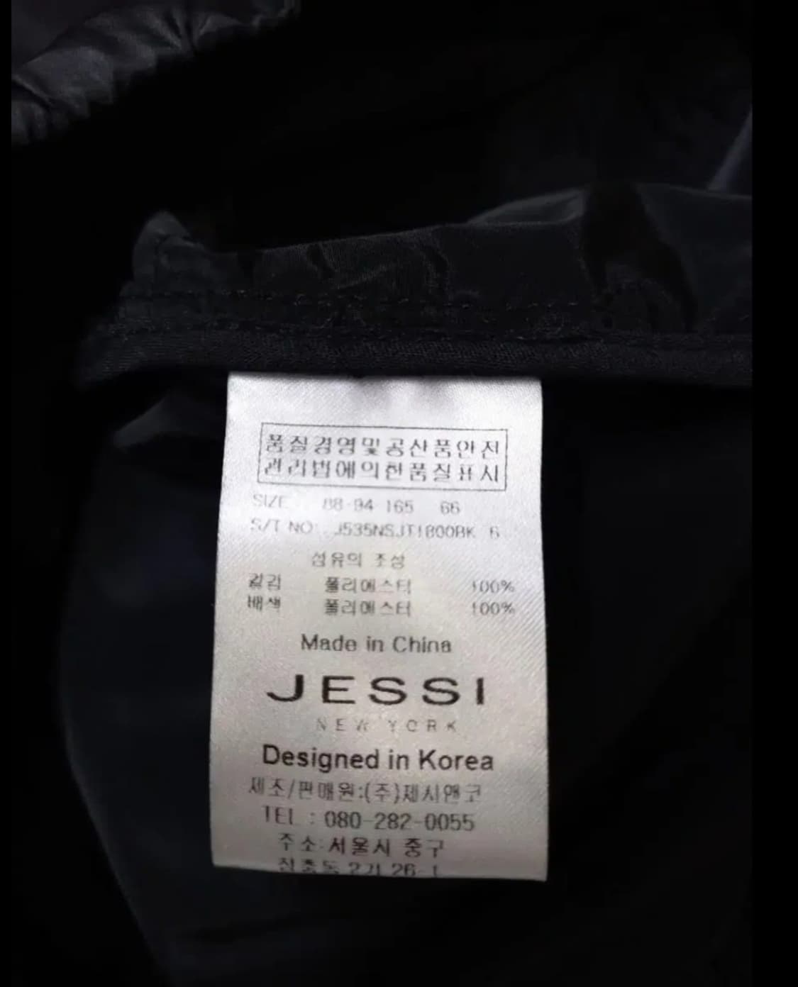 새 제시뉴욕 블랙 포코노 펀칭 후드 바람막이 66 상품이미지10