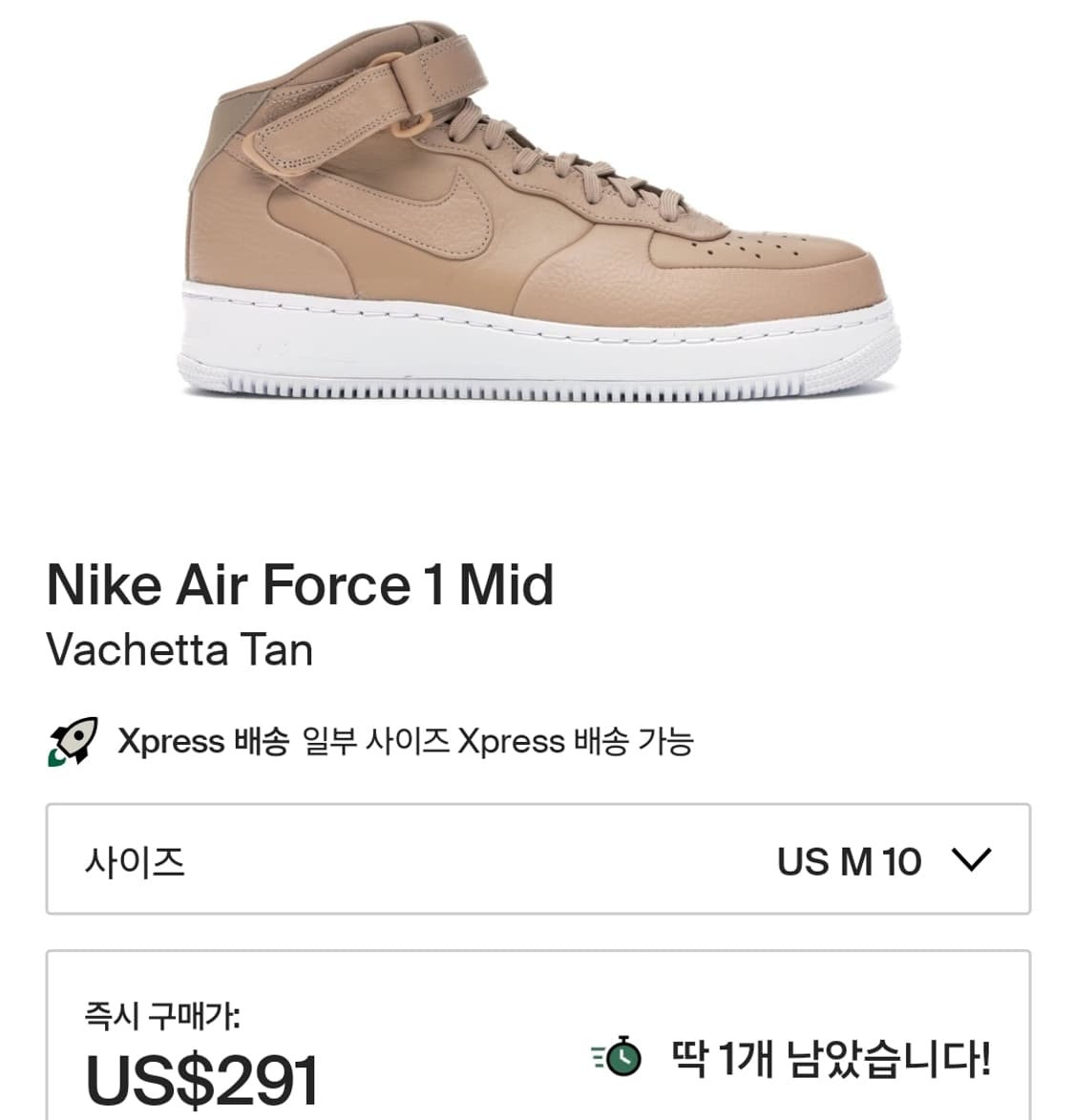 나이키랩 에어포스원 미드 바체타 탠 상품이미지6