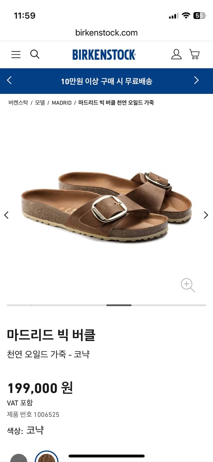 버켄스탁 마드리드 빅 버클 코냑 240 상품이미지4