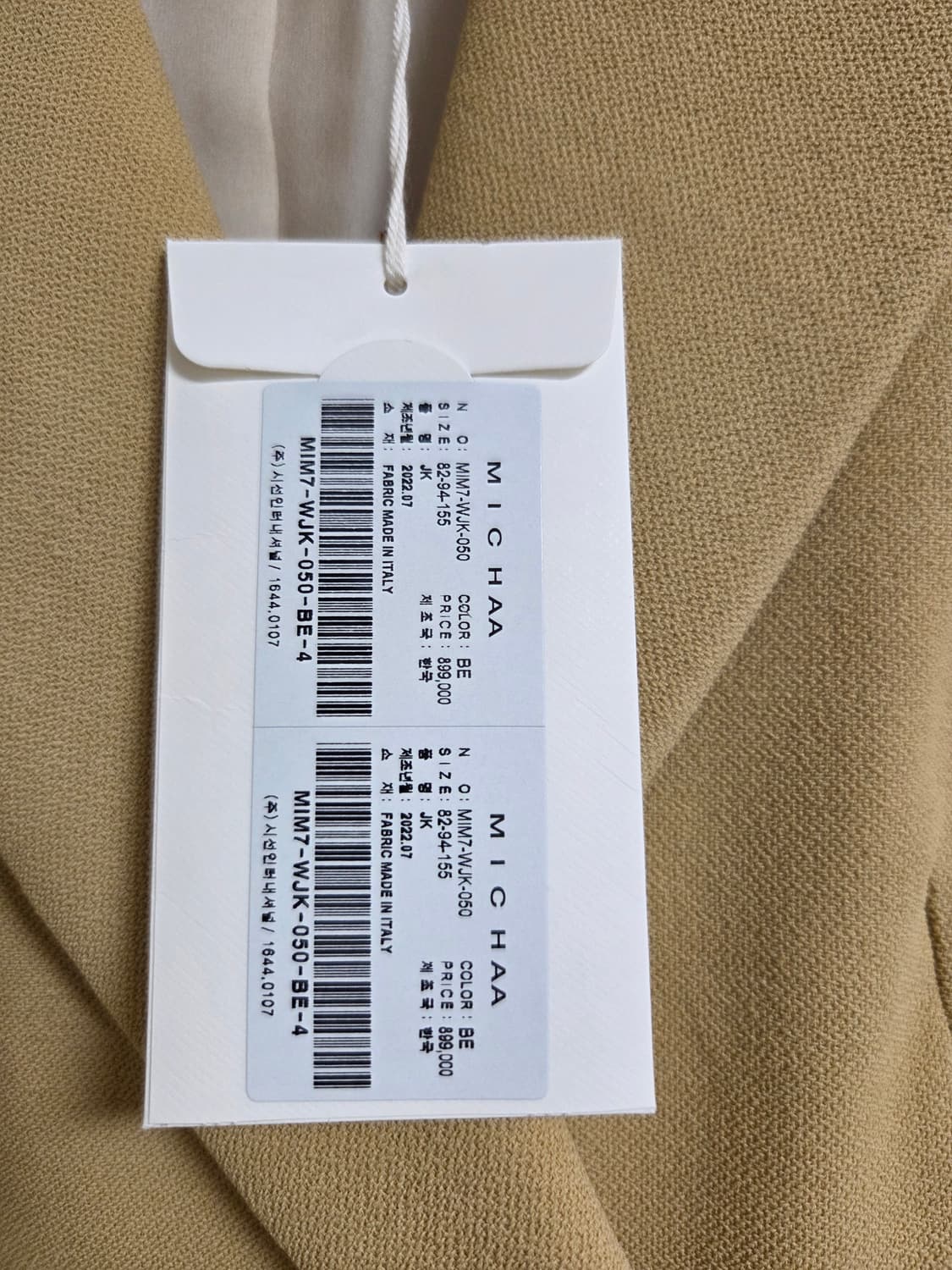 미샤 자켓 상품이미지3