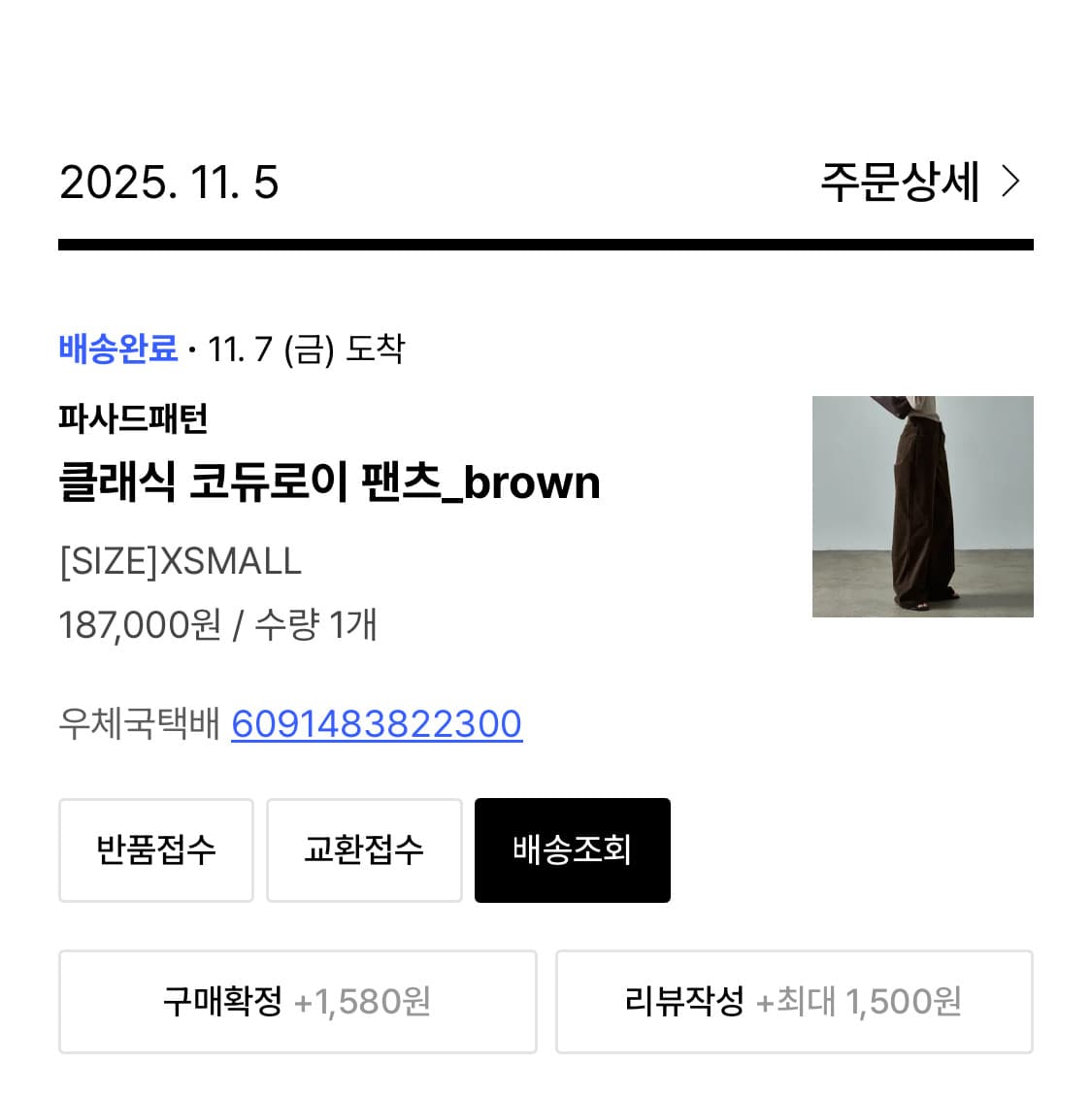 파사드패턴 브라운골덴바지 새거 상품이미지4