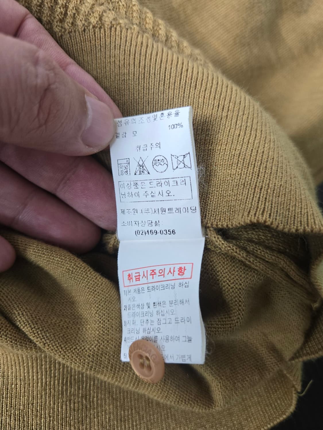 발렌시아가 카멜 니트 상품이미지8