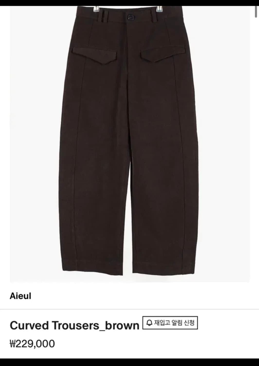 aieul curved trouser brown 48 상품이미지1