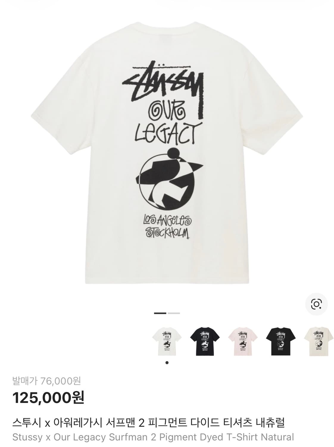 스투시 x 아워레가시 서프맨 2 피그먼트 다이드 티셔츠 내츄럴 xl 상품이미지2