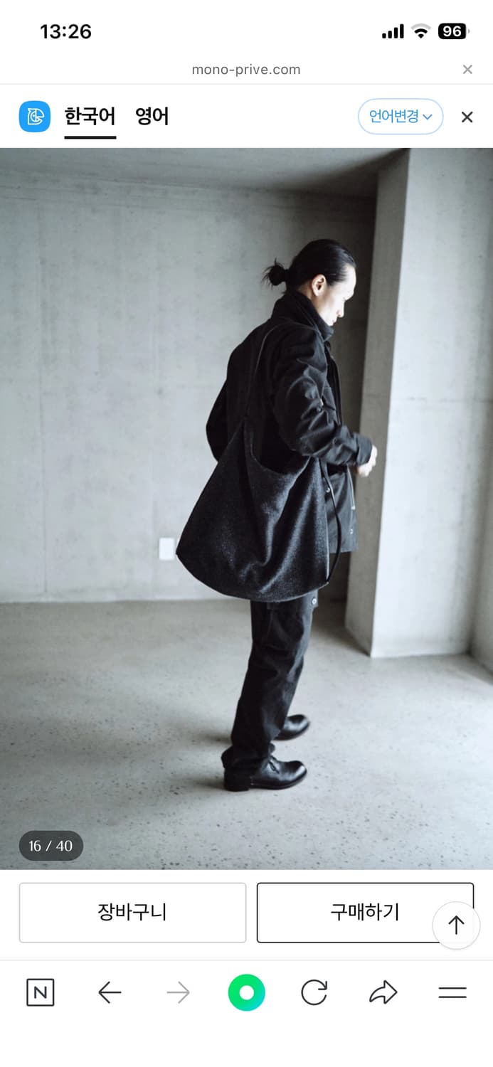 모노프리베 텍스처 빅토트 상품이미지3