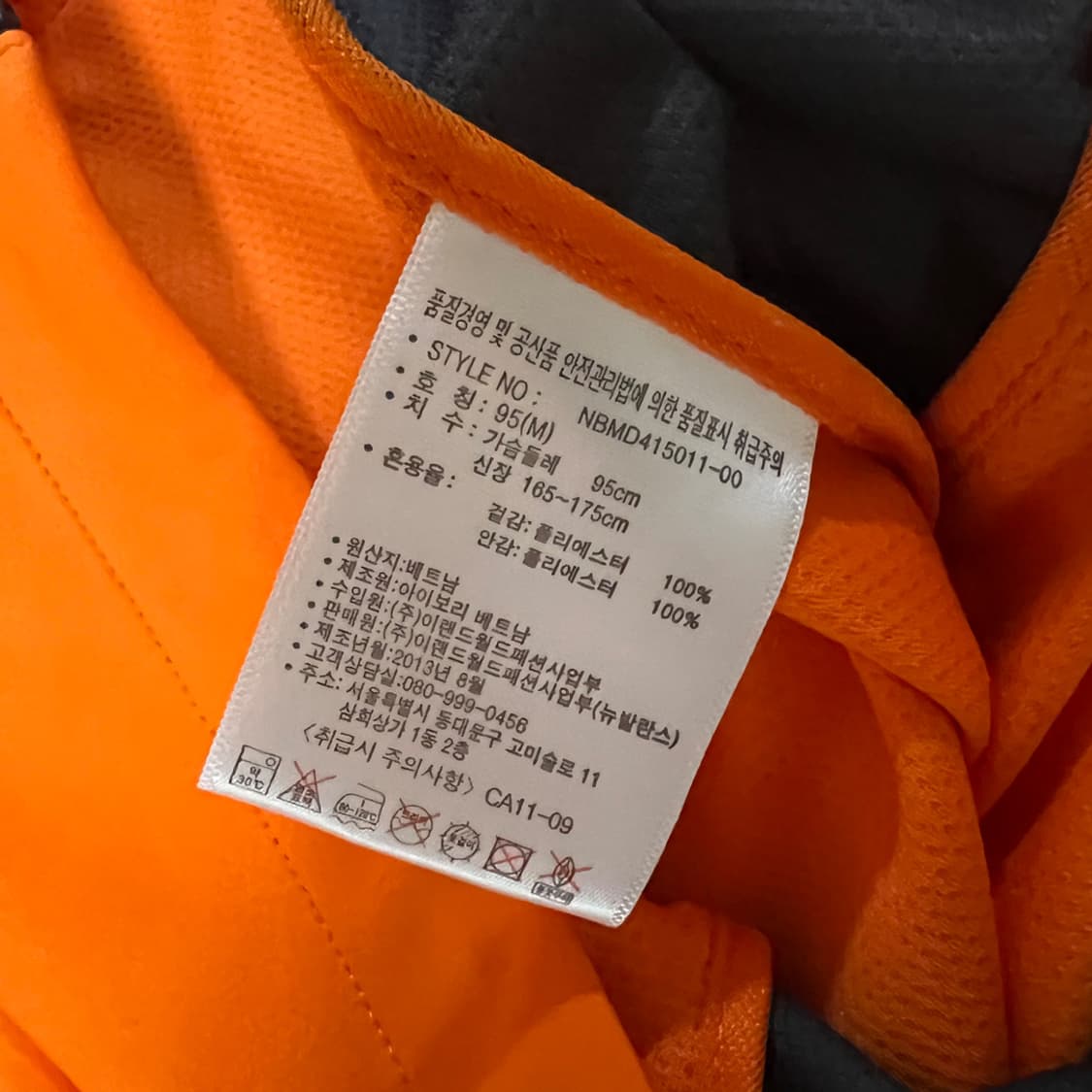 뉴발란스 기능성 오렌지 트랙 자켓 상품이미지4