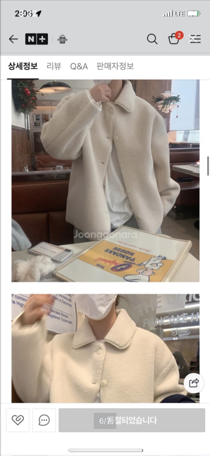 므앤 언유즈데이 메이비 무스탕 메이비베이비 퍼자켓 양털무스탕 양털자켓 상품이미지7