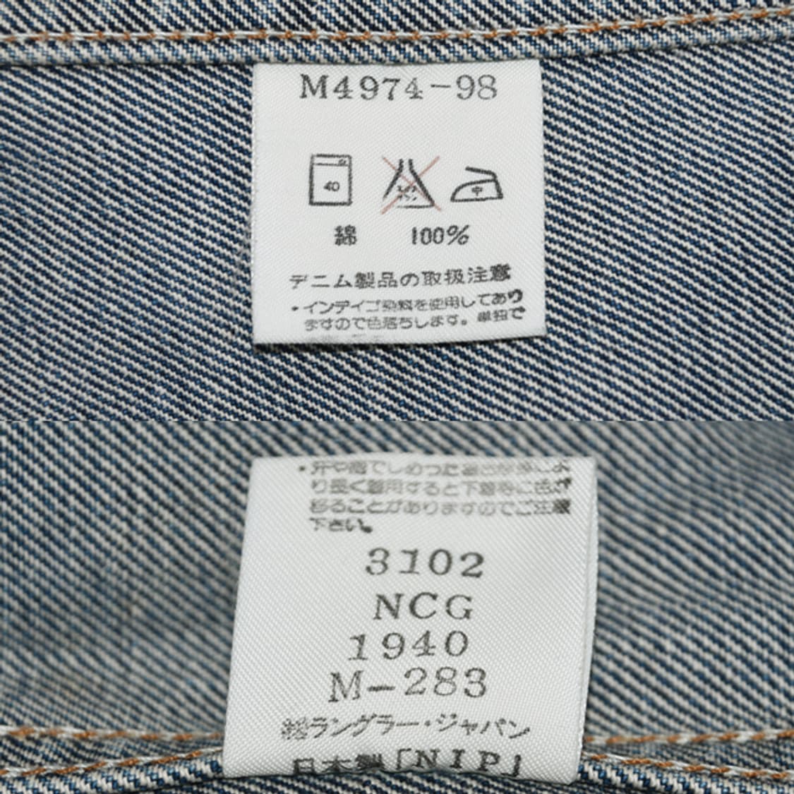 90s Wrangler 빈티지데님트러커자켓 상품이미지10