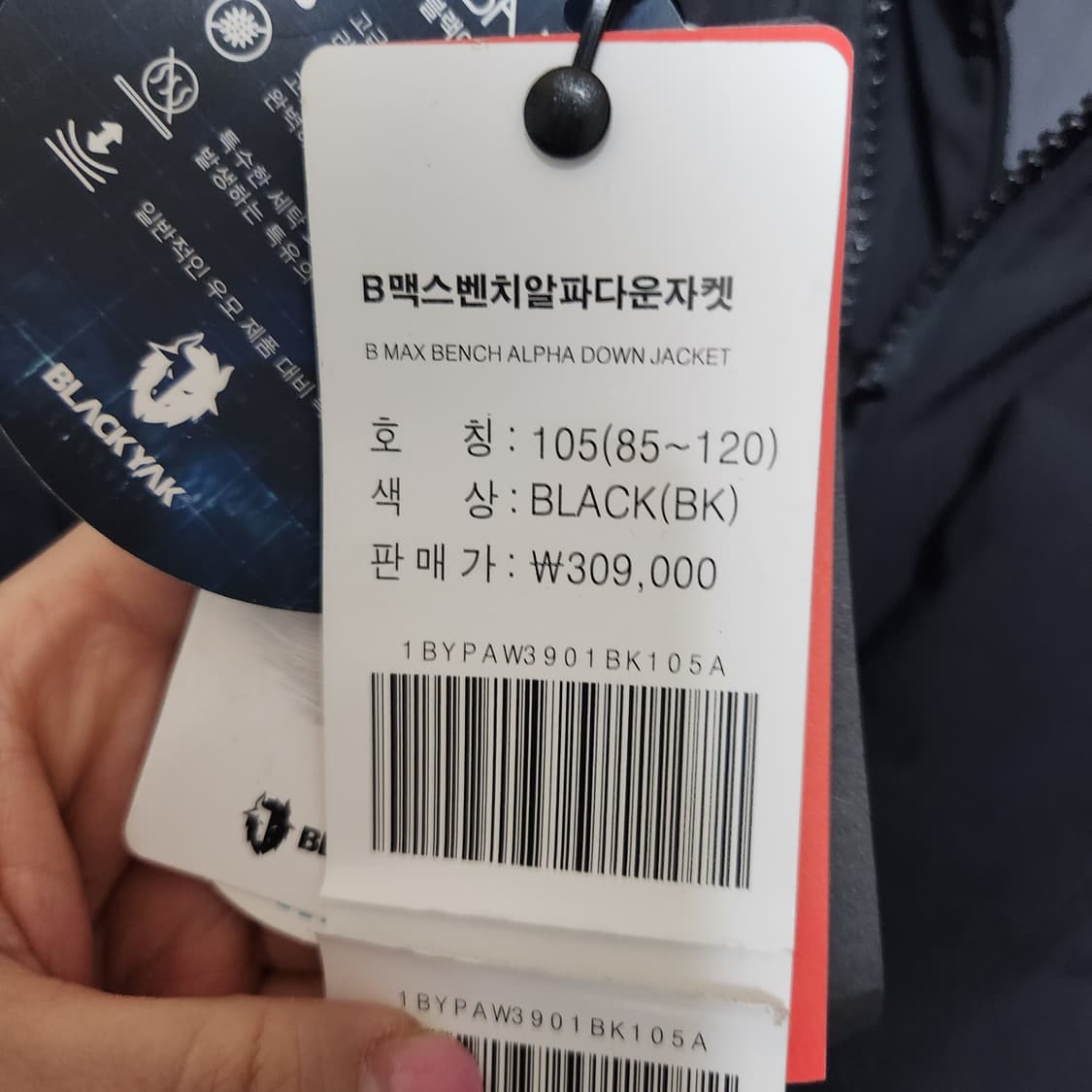 텍새옷 블랙야크 B맥스 벤치 알파 다운 롱자켓 105 상품이미지4