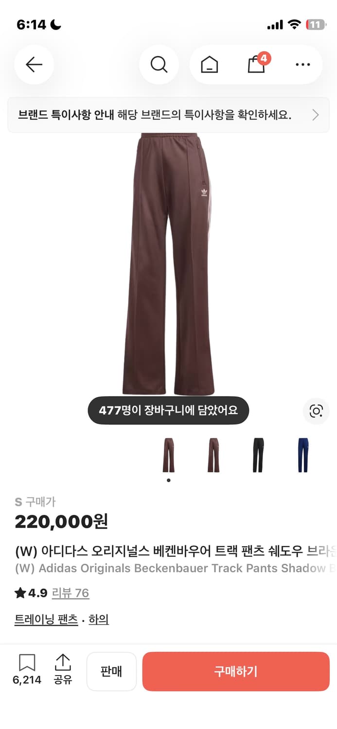 아디다스 베켄바우어 트랙팬츠 상품이미지1