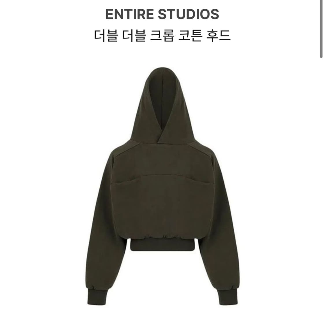 엔타이어 스튜디오 더블 크롭 후드 상품이미지2