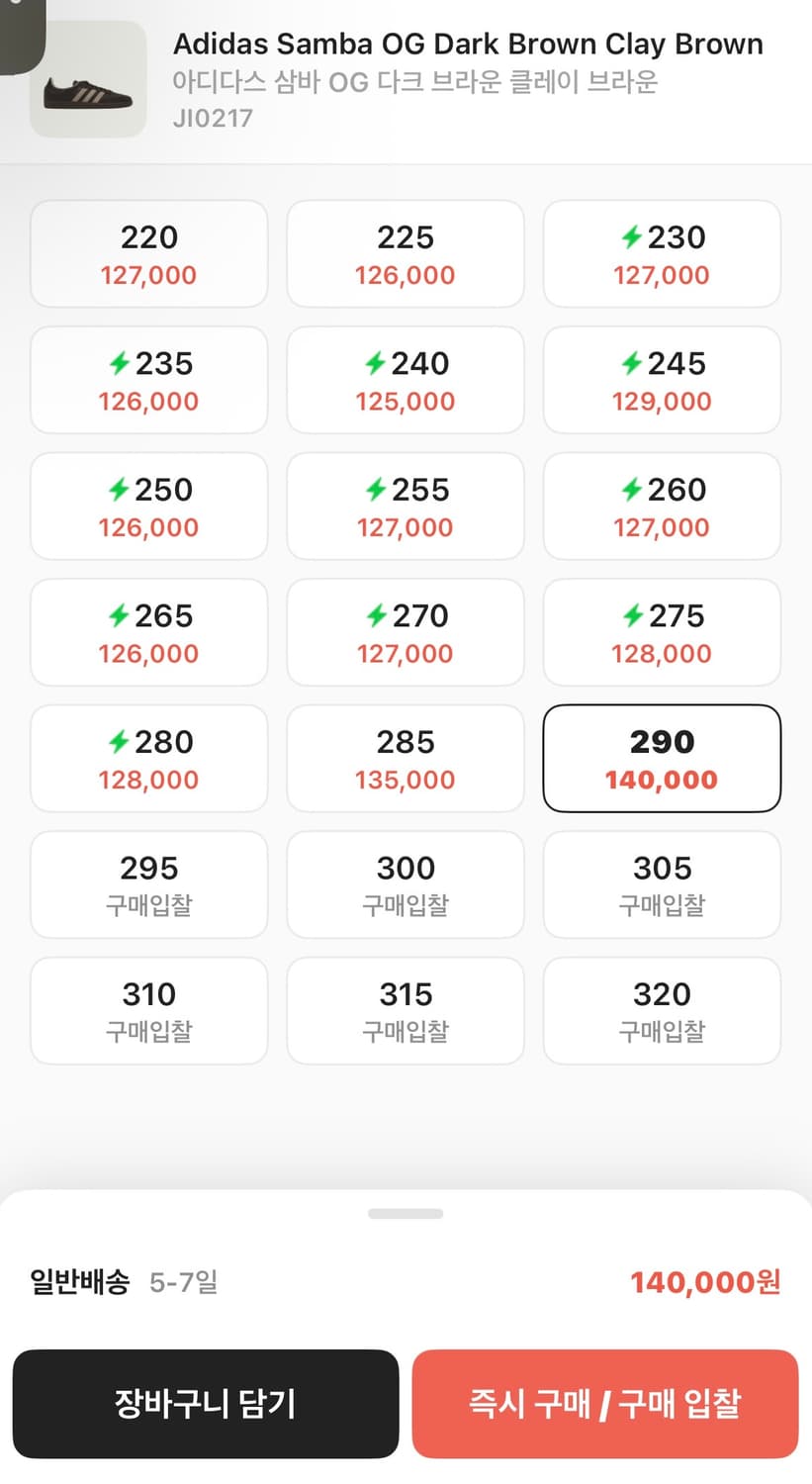아디다스 삼바 OG 다크 브라운 클레이 브라운 상품이미지1