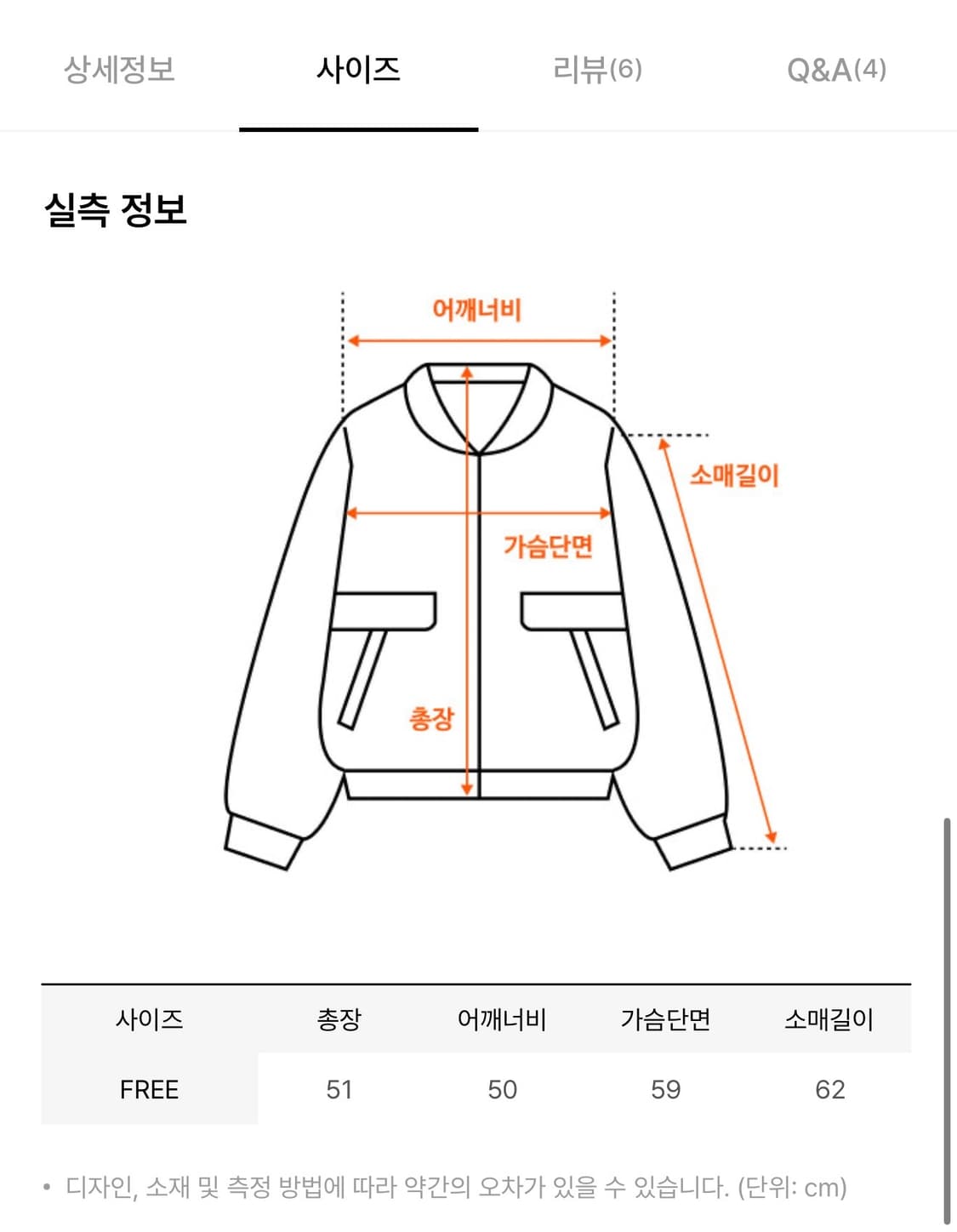 마르디메크르디 아이보리 여성 숏패딩 상품이미지3