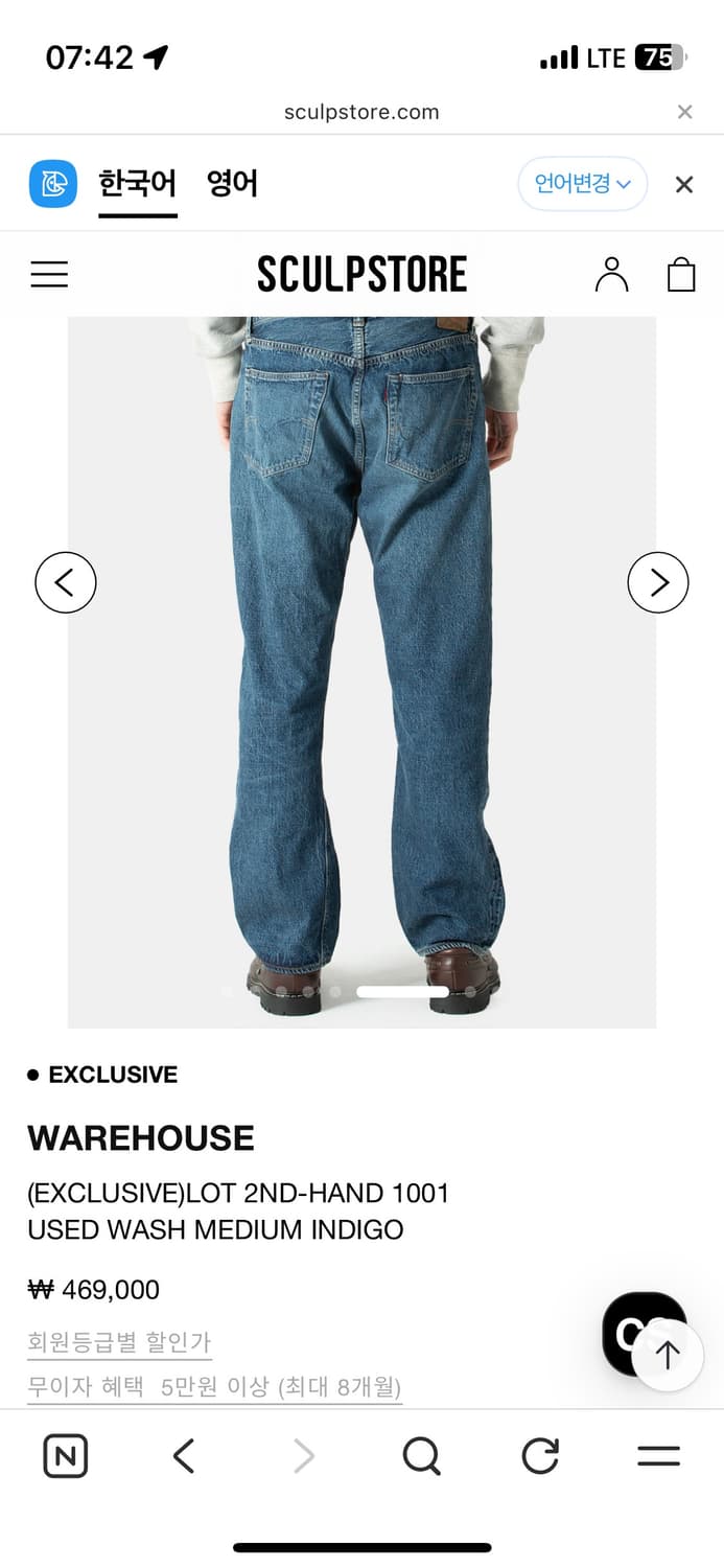 [33 size] 웨어하우스 1001 2nd used 상품이미지1