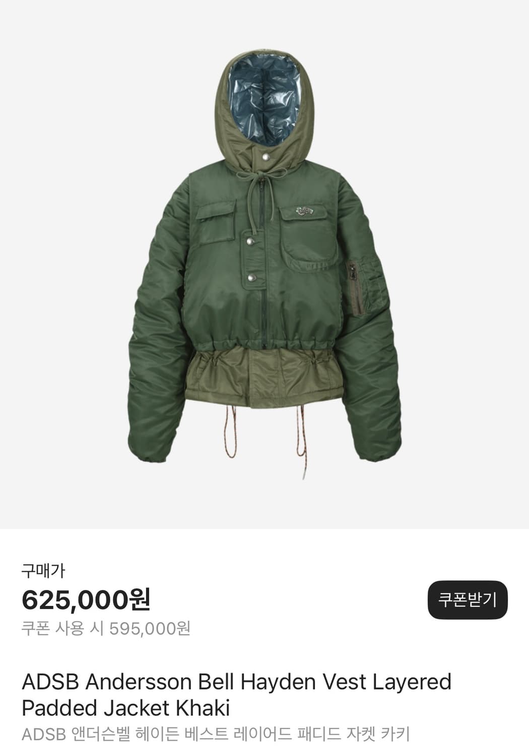 앤더슨벨 헤이든 베스트 레이어드 패디드 자켓 카키 상품이미지1