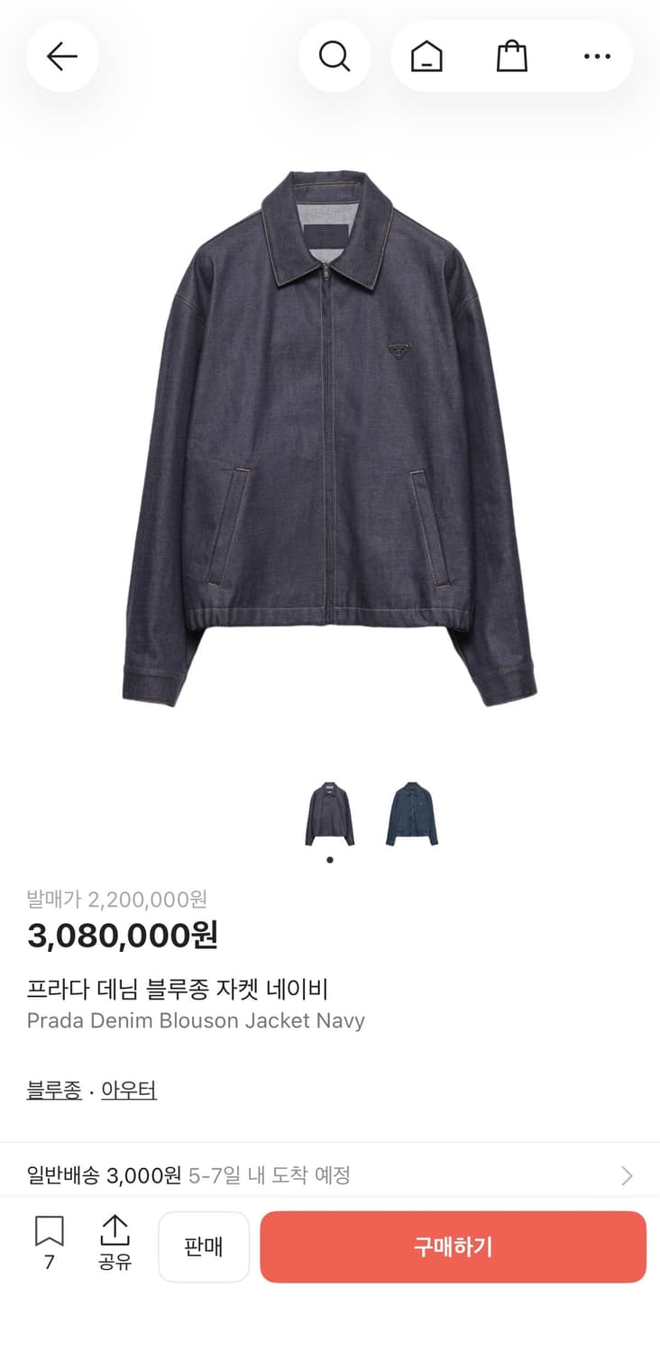 프라다 데님자켓 상품이미지1