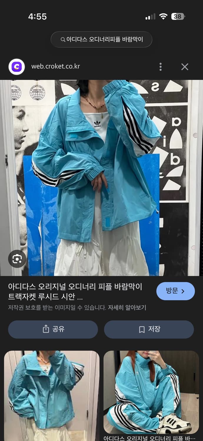 아디다스 오디너리피플 콜라보 바람막이 상품이미지7