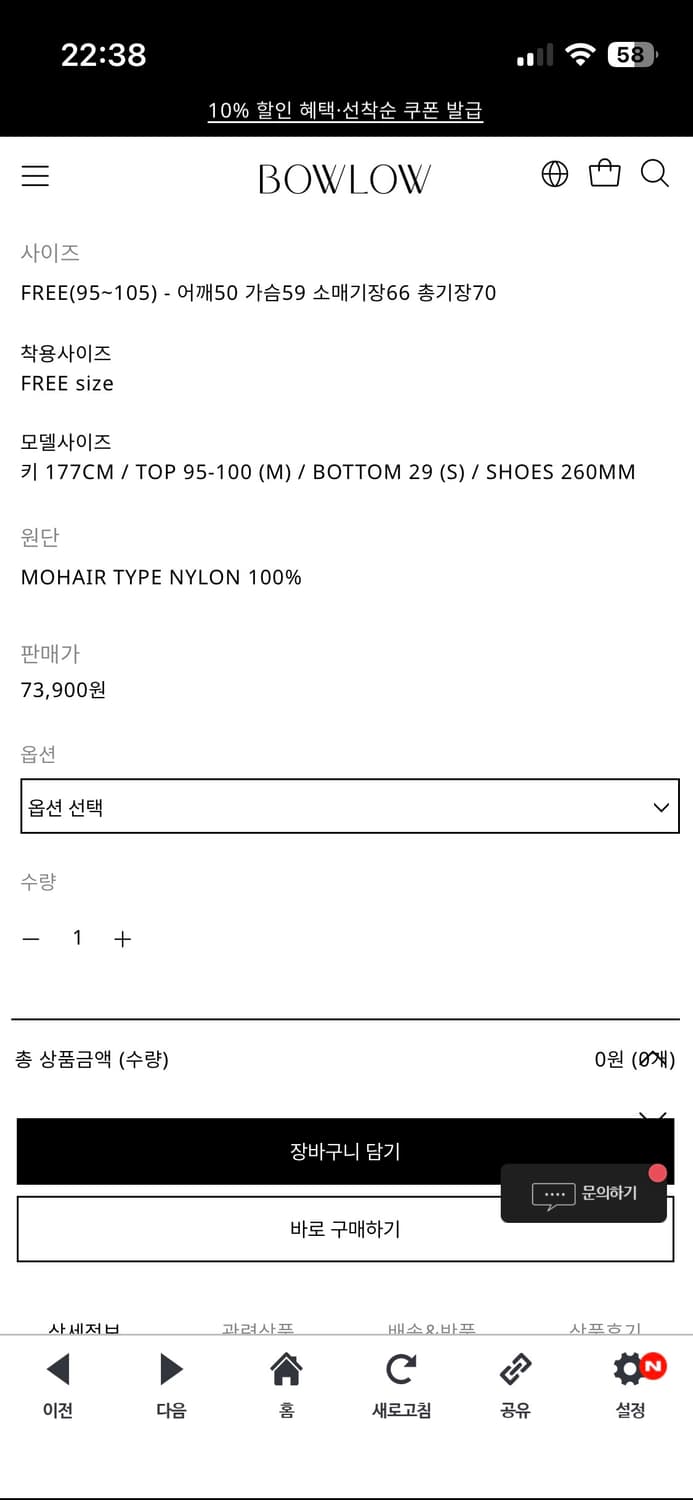 바우로 앙고라 니트 블랙 (FREE) 상품이미지5