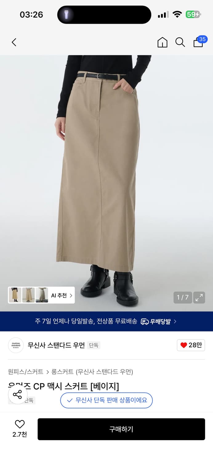 우먼즈 CP 맥시 스커트 상품이미지1