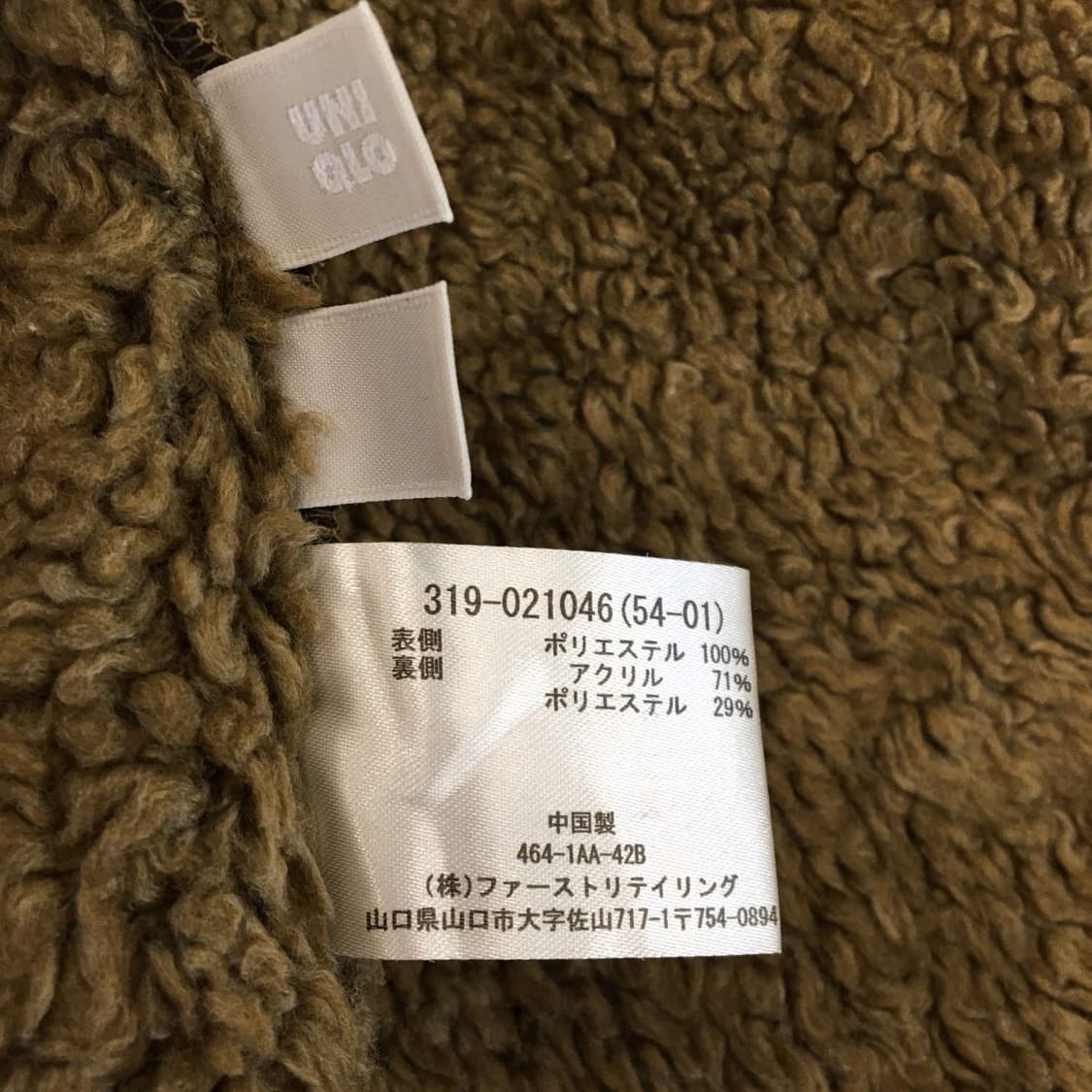 유니클로 JPN 무스탕점퍼 XL  상품이미지6