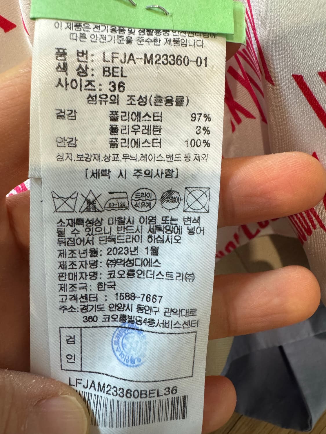 Lucky chouette 럭키슈에뜨 자켓 상품이미지5