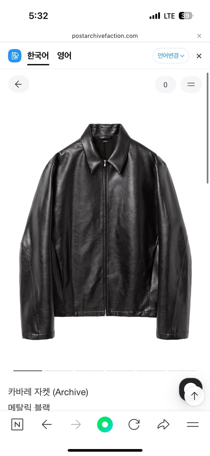 포스트아카이브팩션 8.0 카바레 레더 자켓 L 사이즈 상품이미지1