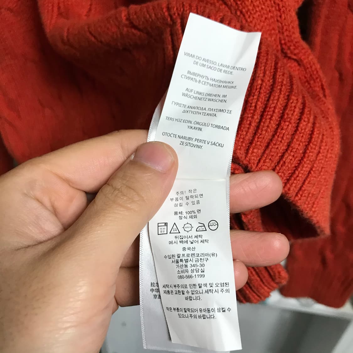 폴로 랄프로렌 신형라인 꽈배기니트 상품이미지6