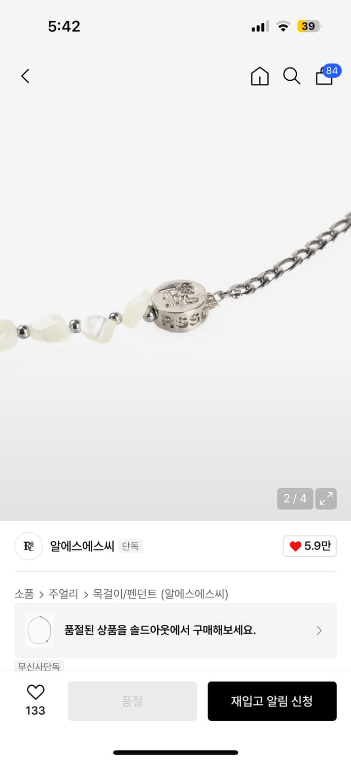 알에스에스씨 목걸이 상품이미지3