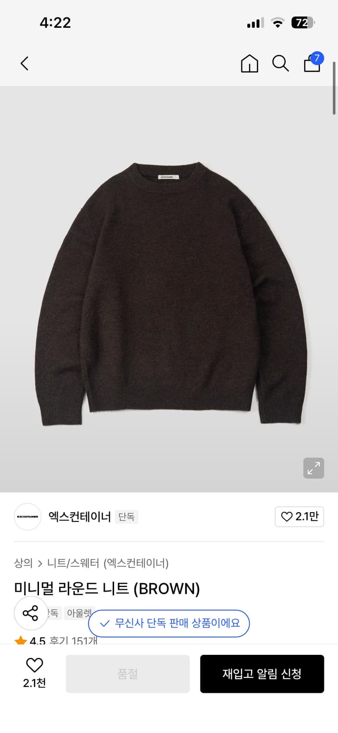 니트 상품이미지1