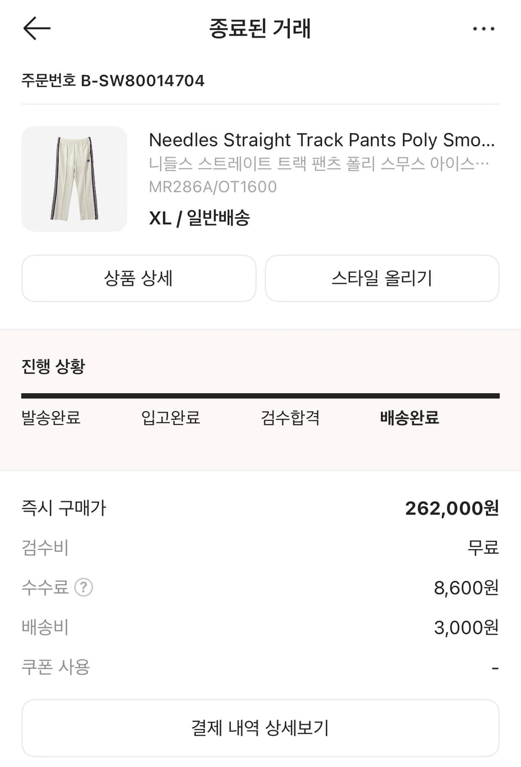 니들스 트랙팬트 스트레이트 핏 팝니다 상품이미지5