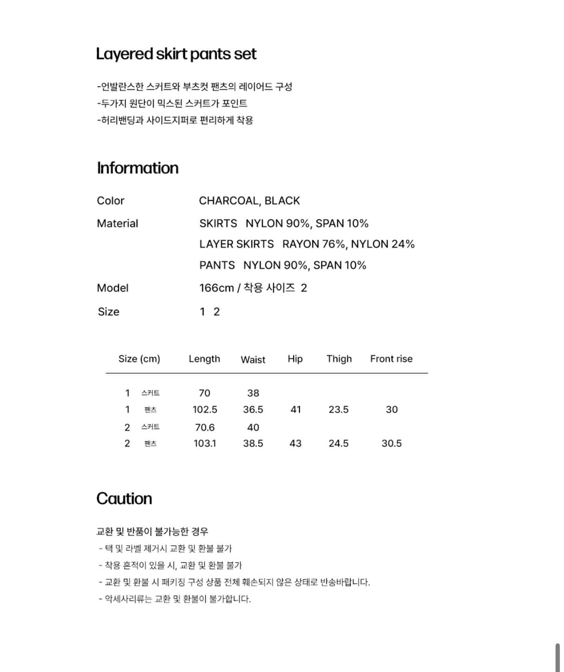 Miseki seoul Layered skirt pants set 상품이미지6