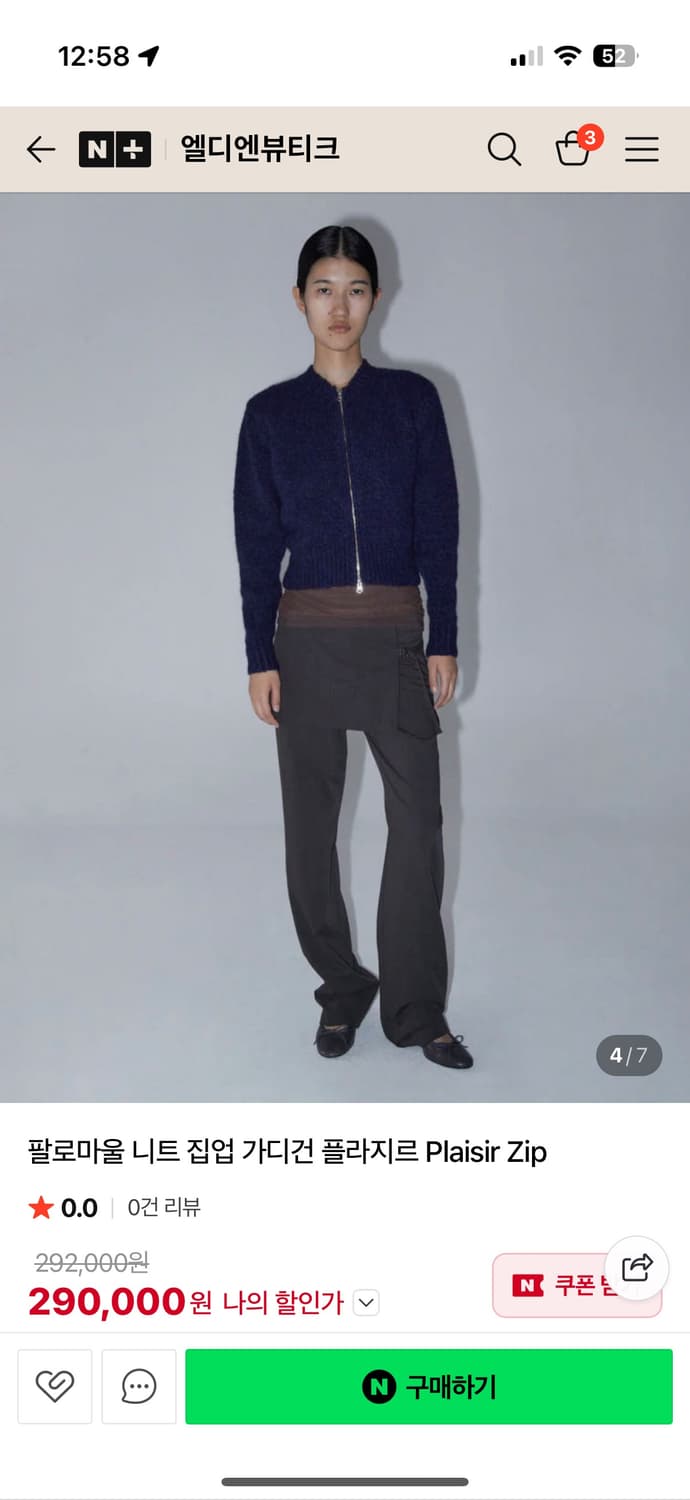 팔로마울 플라지르 집업 가디건 네이비 상품이미지3