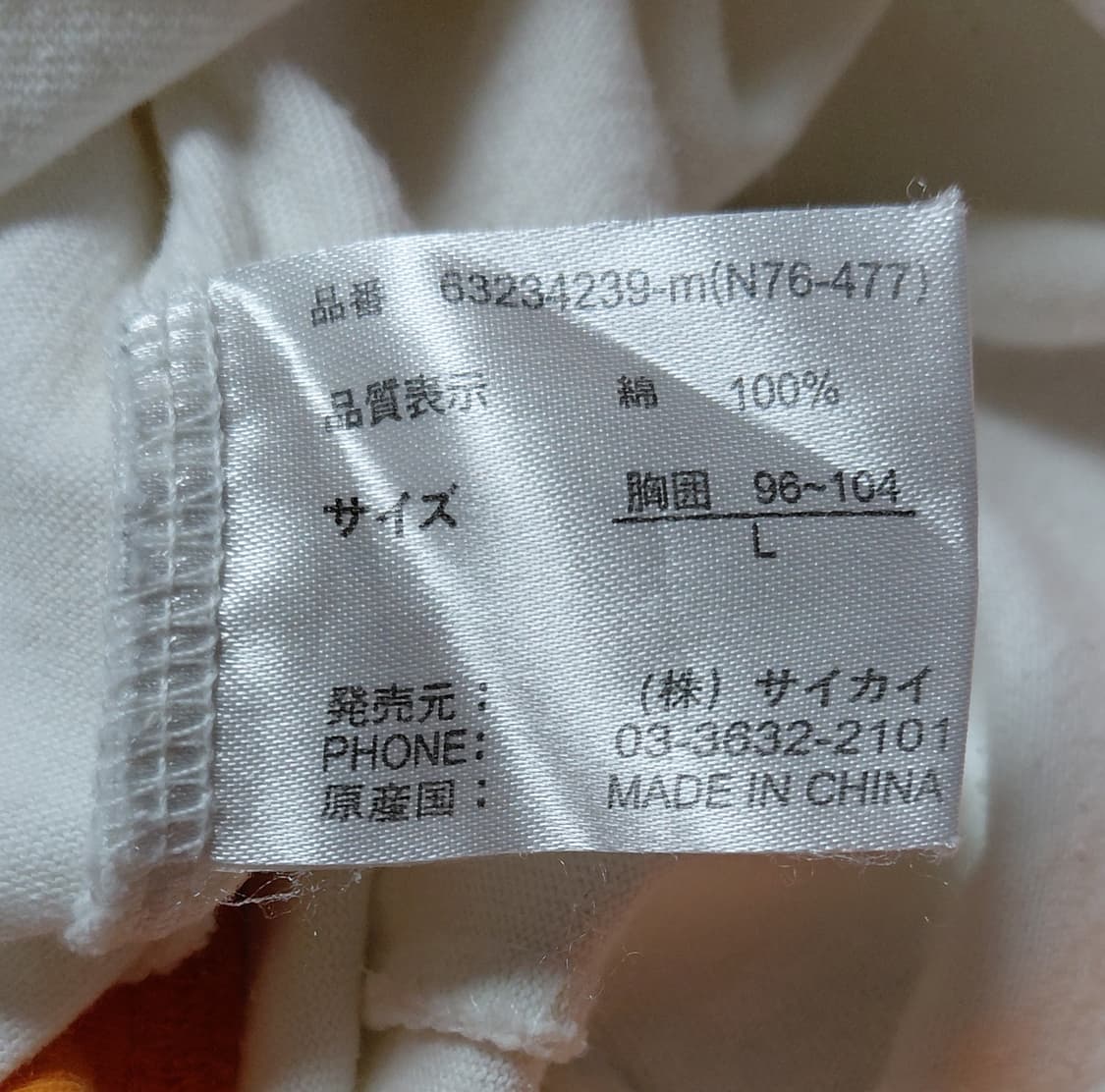 [L] 76 Lubricants 유니온 76 엔진오일 그래픽 빈티지 티 상품이미지6