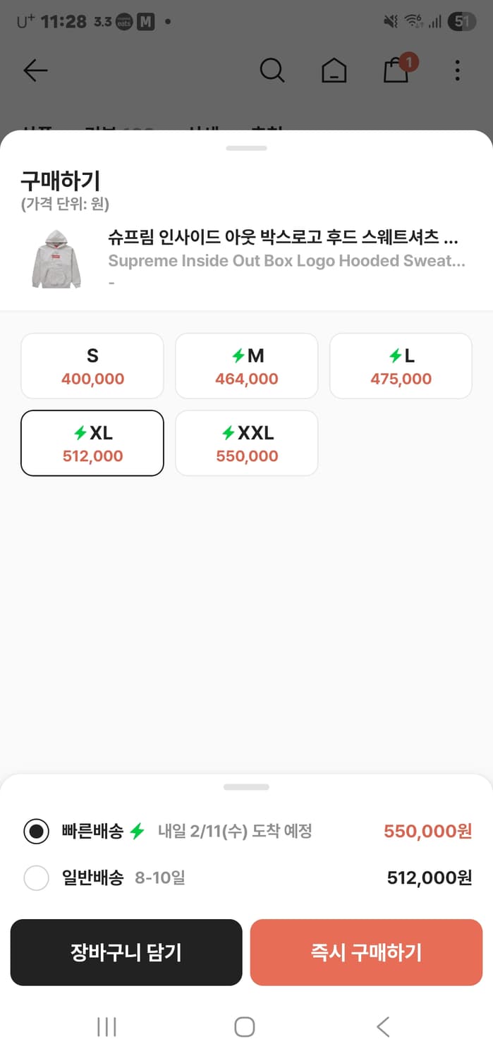 슈프림 인사이드 박스로고후드 xl 상품이미지7