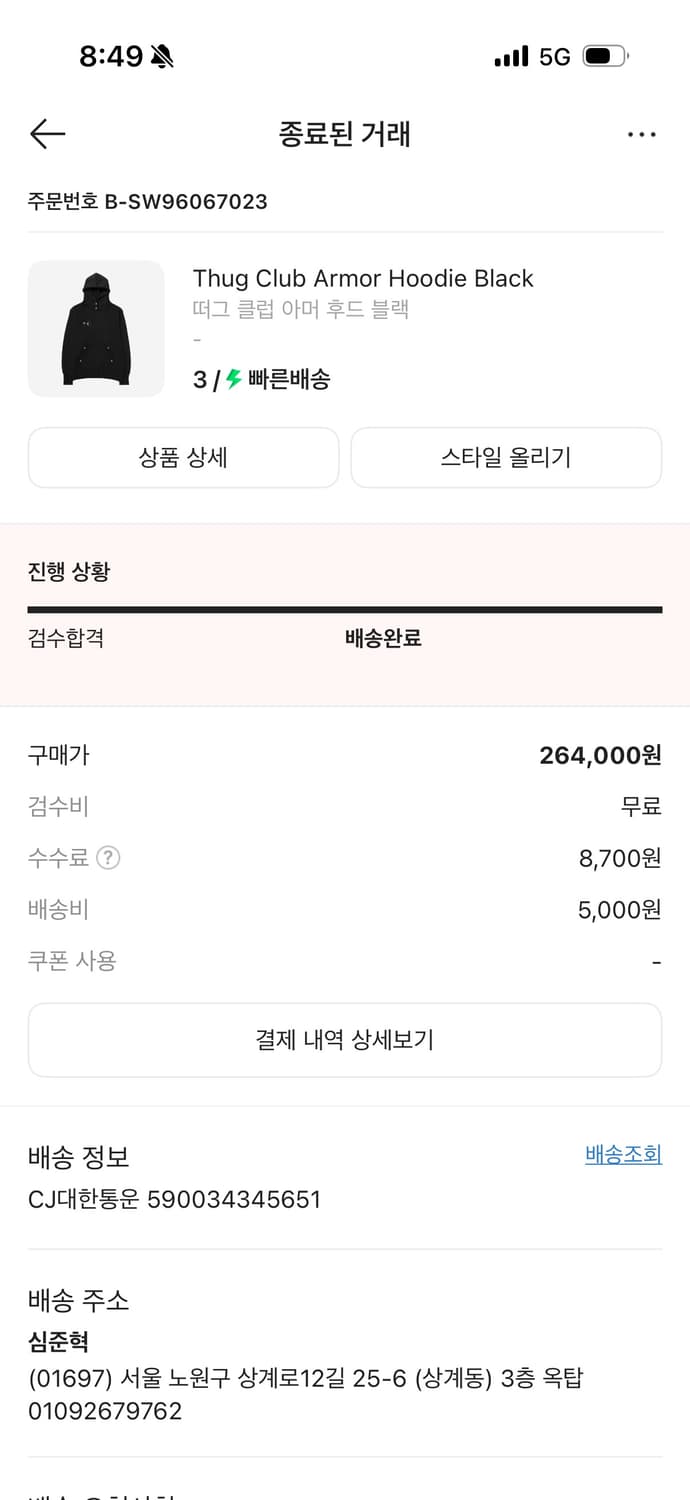 떠그클럽 아머 후드 블랙 3사이즈 상품이미지5