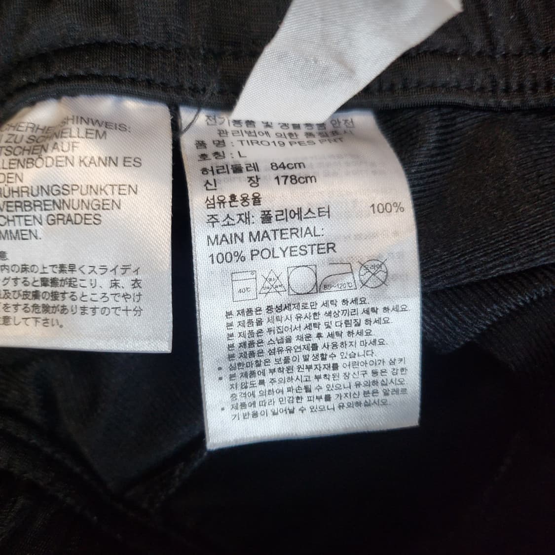 [L] 아디다스 삼선 트레이닝 바지 트랙팬츠 상품이미지4