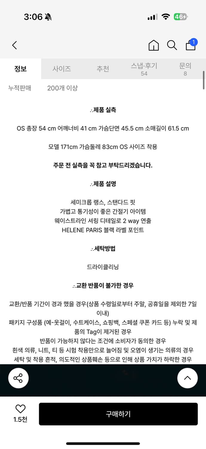 헬레네파리스 윈드브레이커 상품이미지9