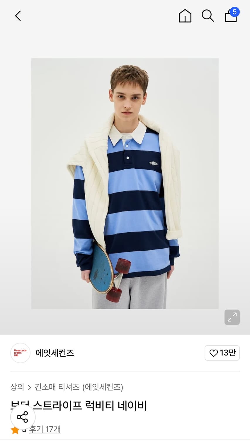 에잇세컨즈 스트라이프 럭비티 L 상품이미지1