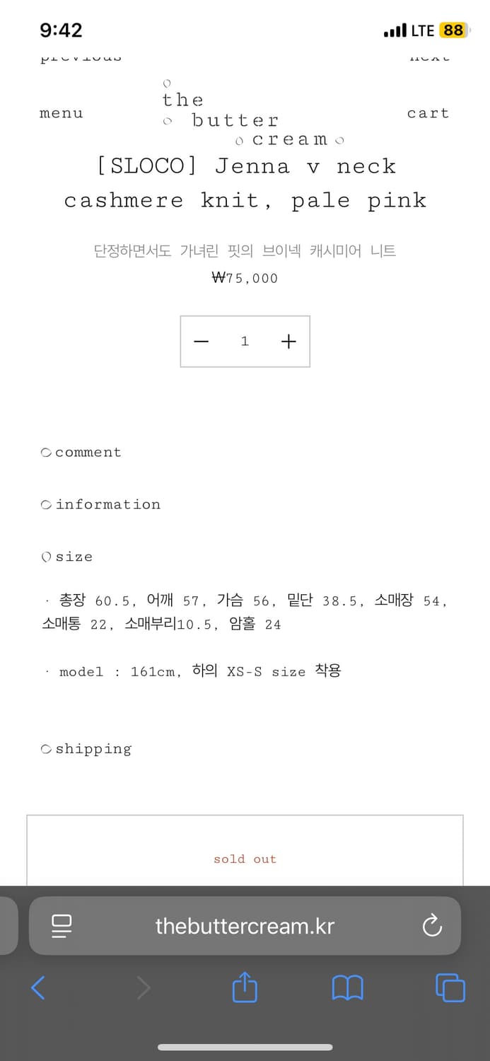 더버터크림 [SLOCO] Jenna v neck cashmere knit 상품이미지6