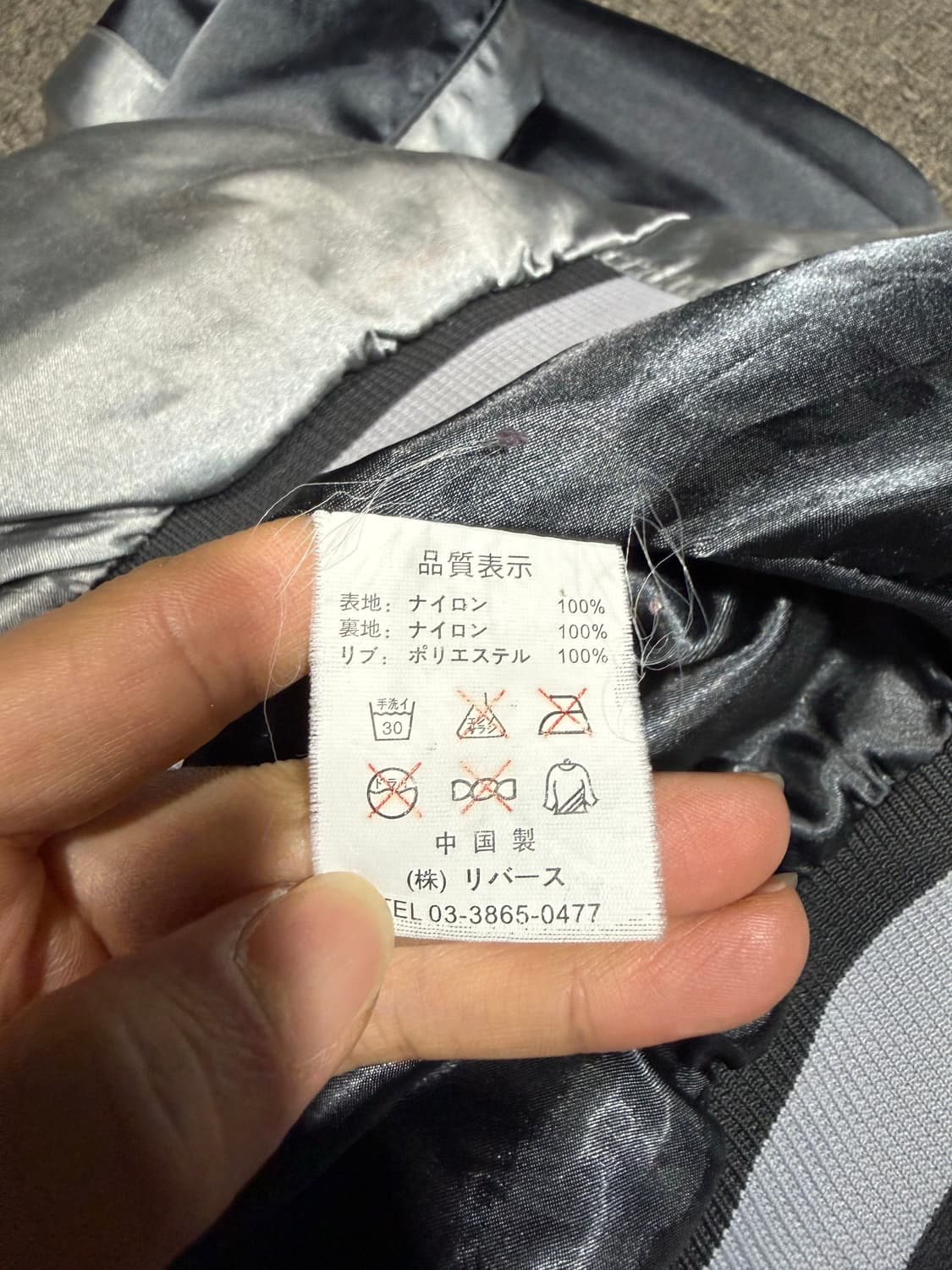 Vintage 빈티지 포르노그라피티 스카쟌 자켓 상품이미지5