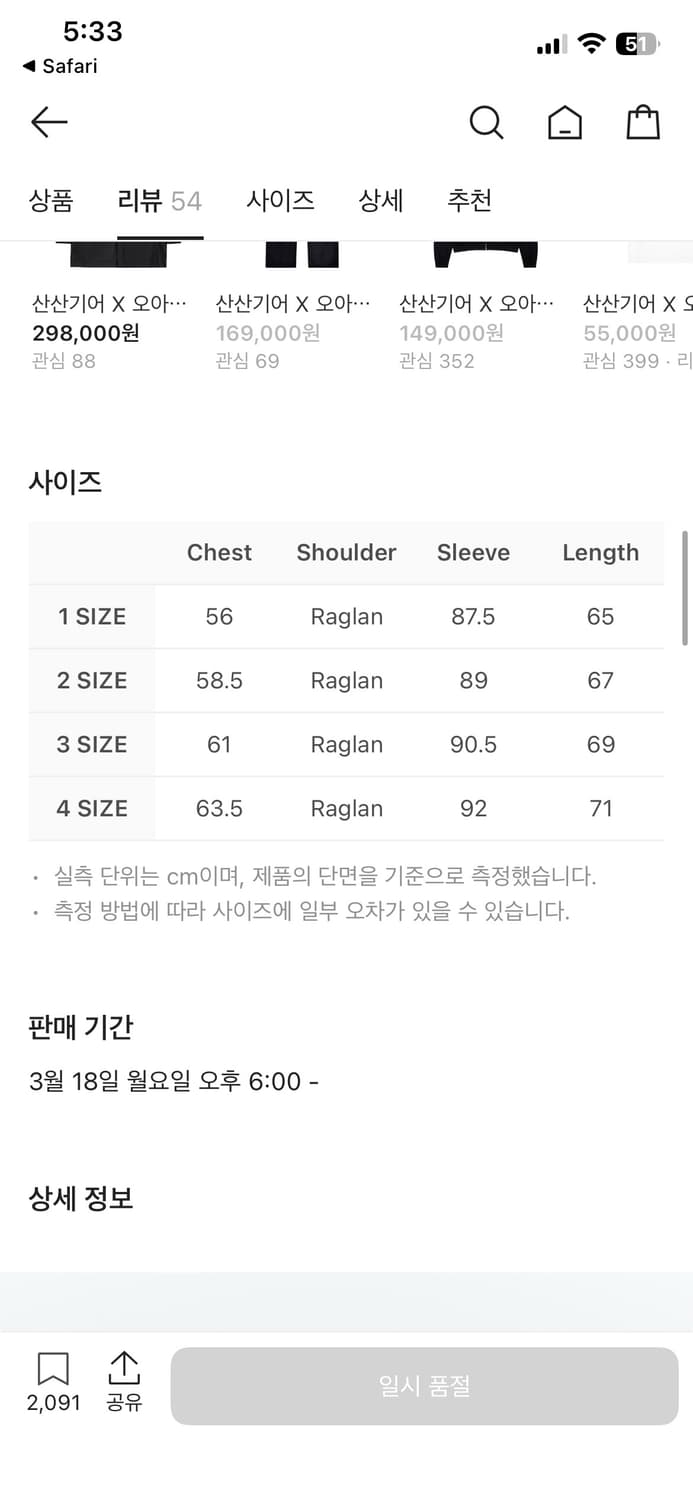 [3] 산산기어 슬래시 지퍼 자켓 라이트 그레이 상품이미지6