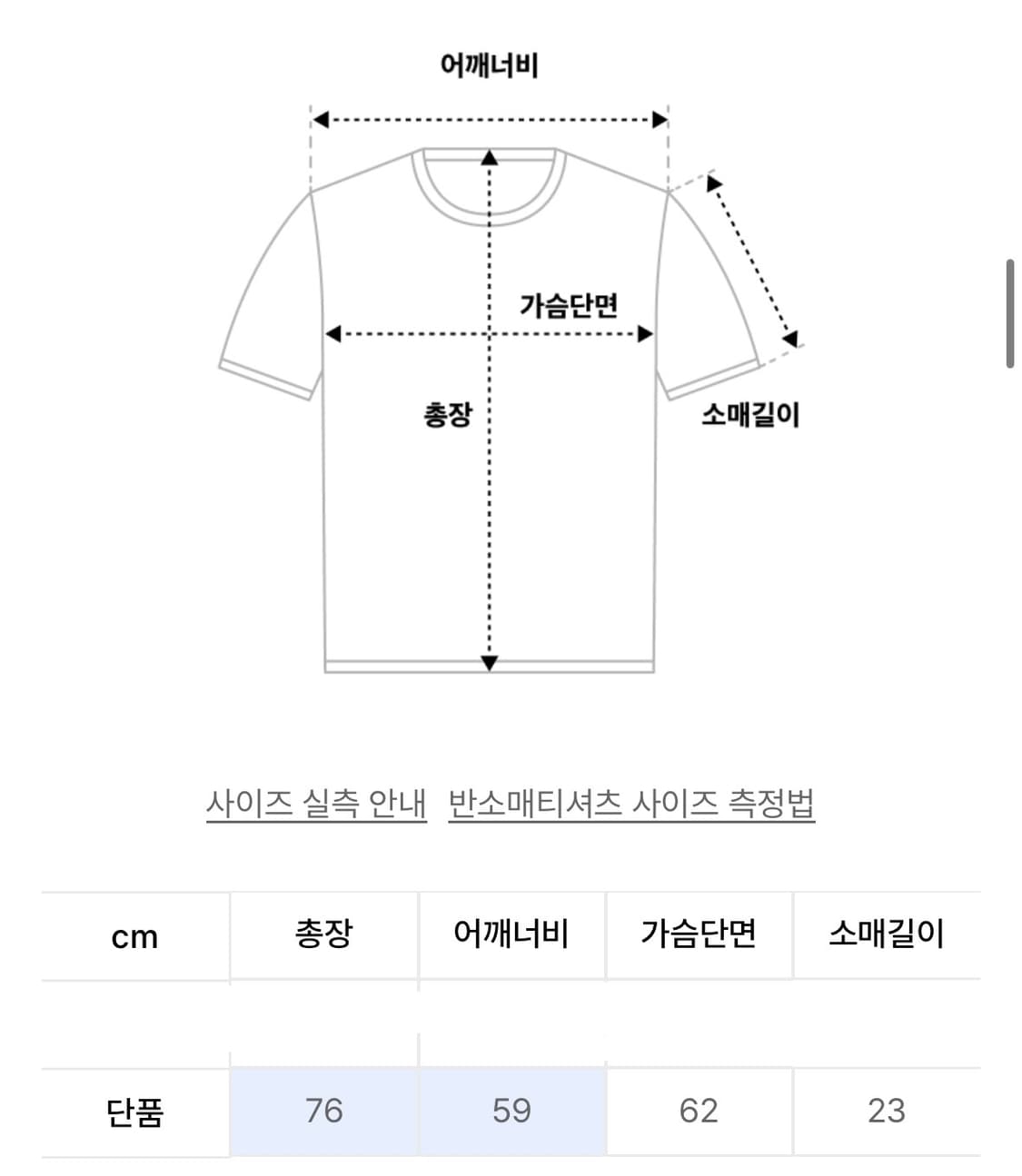 원더비지터 반팔 상품이미지2