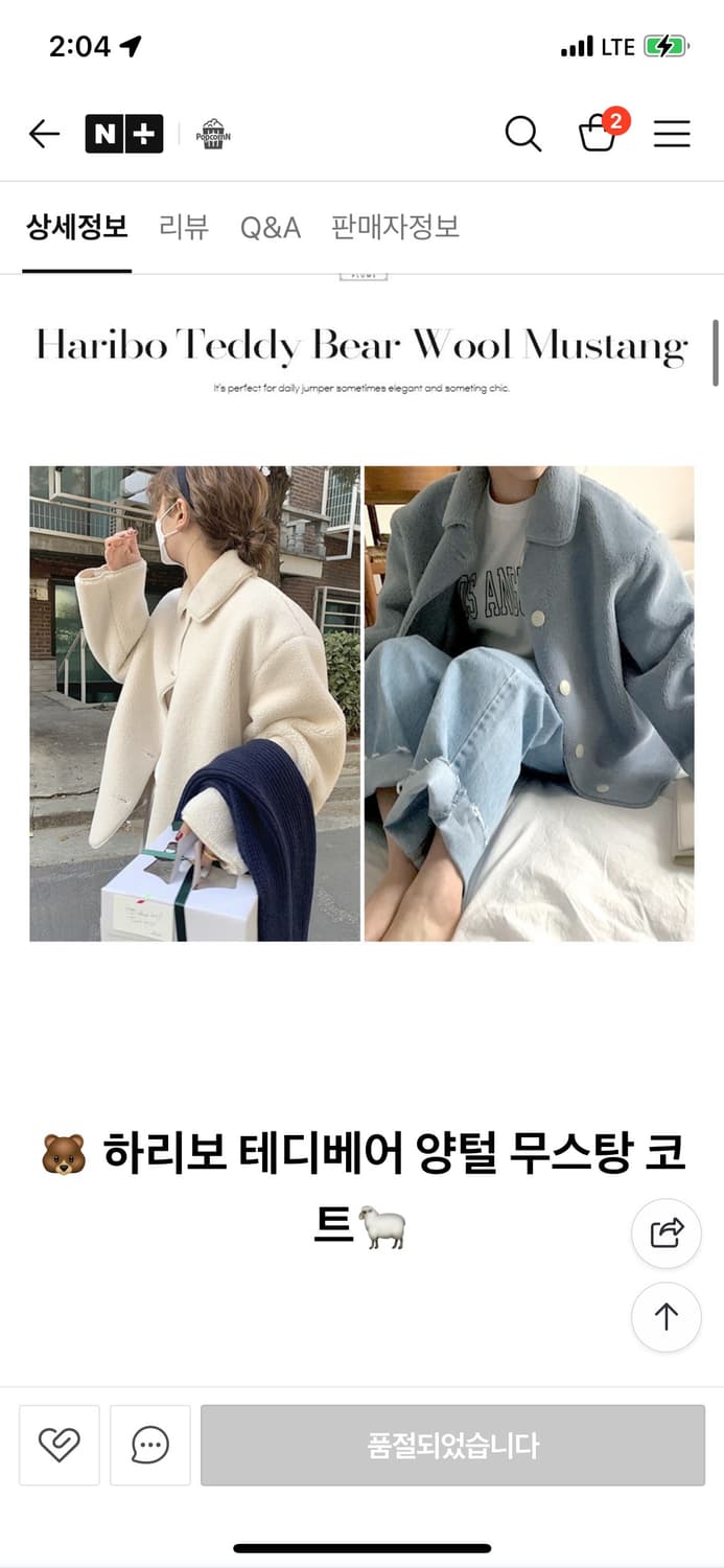 므앤 양털 메이비 무스탕 메이비베이비 서쿠키 프레클 퍼코트 퍼자켓 양털 상품이미지3