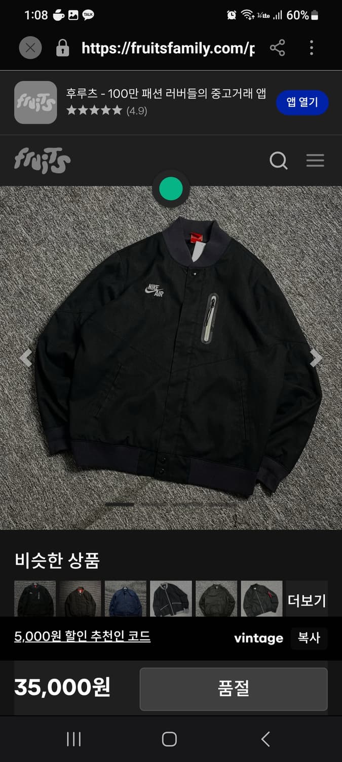 나이키 에어 남성 블루종  봄버 자켓 M 상품이미지10