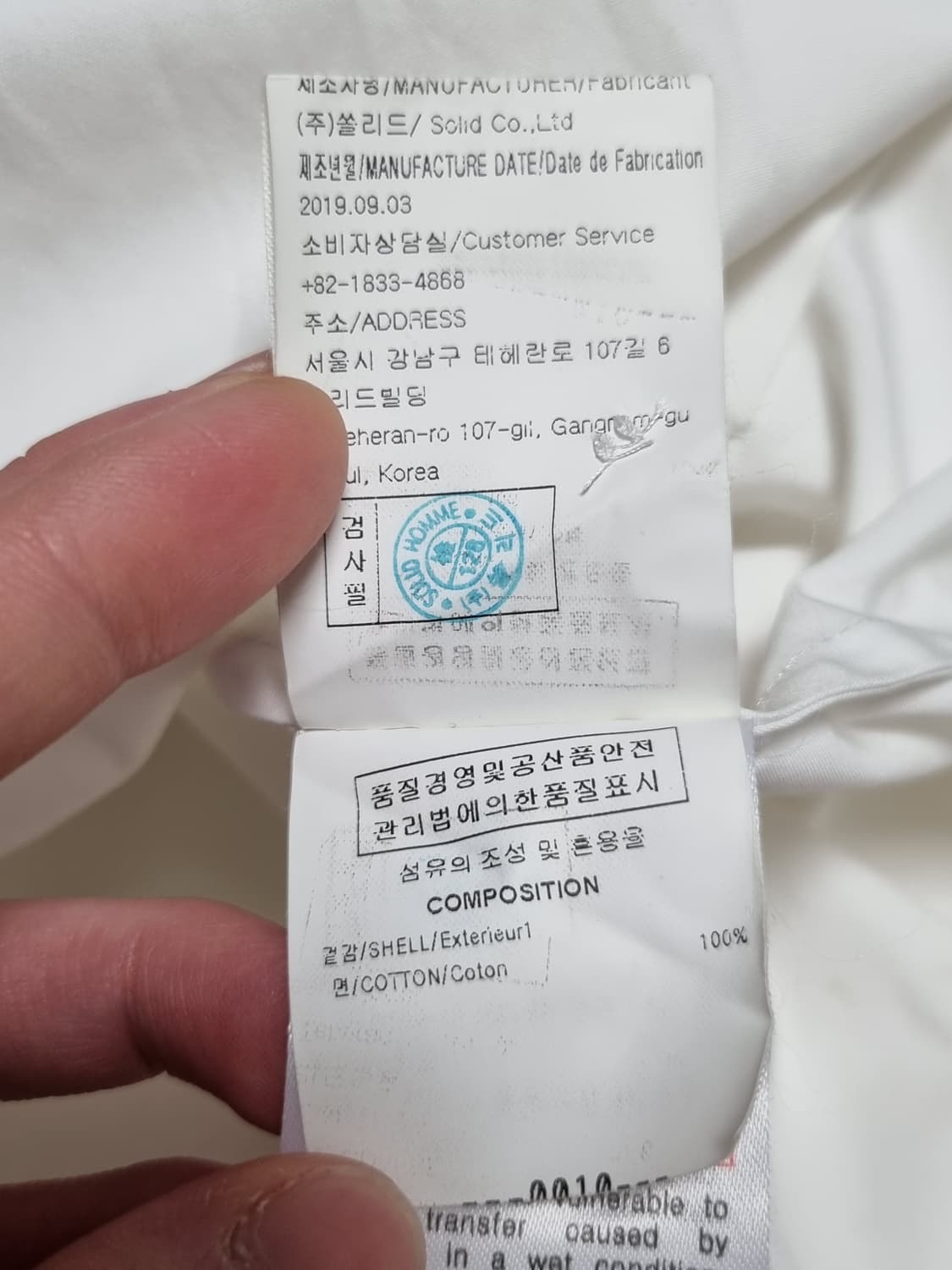 우영미 백로고 셔츠 상품이미지5